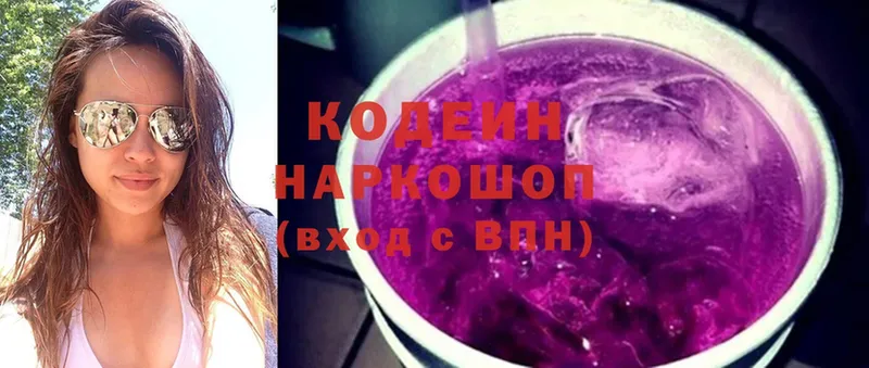 Кодеиновый сироп Lean Purple Drank  наркошоп  Елизово 