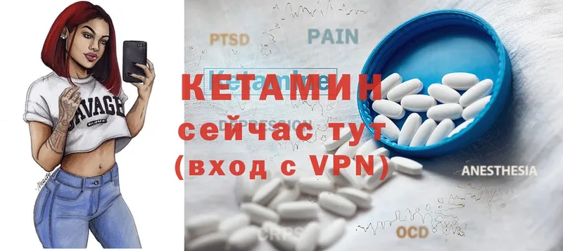 КЕТАМИН ketamine  кракен рабочий сайт  дарк нет официальный сайт  Елизово 