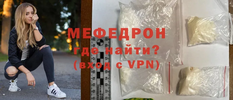 Мефедрон mephedrone  где купить   Елизово 