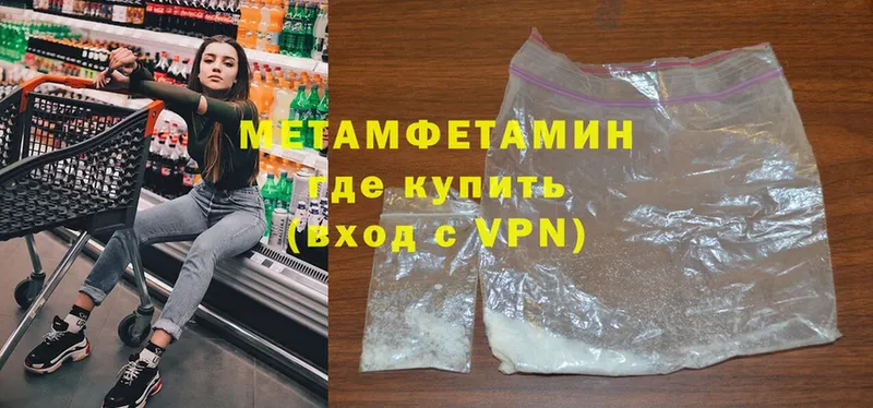 shop наркотические препараты  Елизово  Первитин Methamphetamine  MEGA сайт 